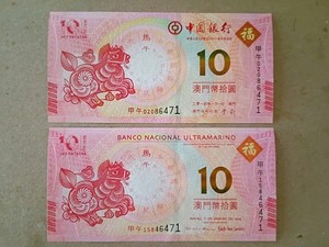 Macau 2014 Year Of Horse BOC and BNU Bills, New UNC , same last 4 numbers