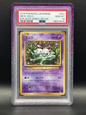 【高騰中】ミュウ R CP6 20th Anniversary 051/087 Mew 051/087 Cp6: Expansion Pack 20th Anniversary Regular (Japanese