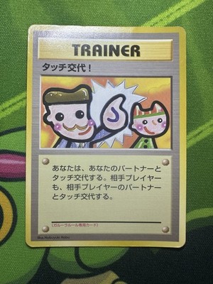 [LP] Japanese Pokemon Pocket Monster Promo Picasso Touch Trainer Corocoro