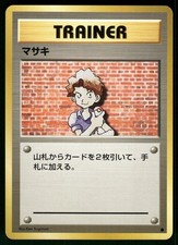 1996 Lightly Played Pokemon Bill Base Set Japanese