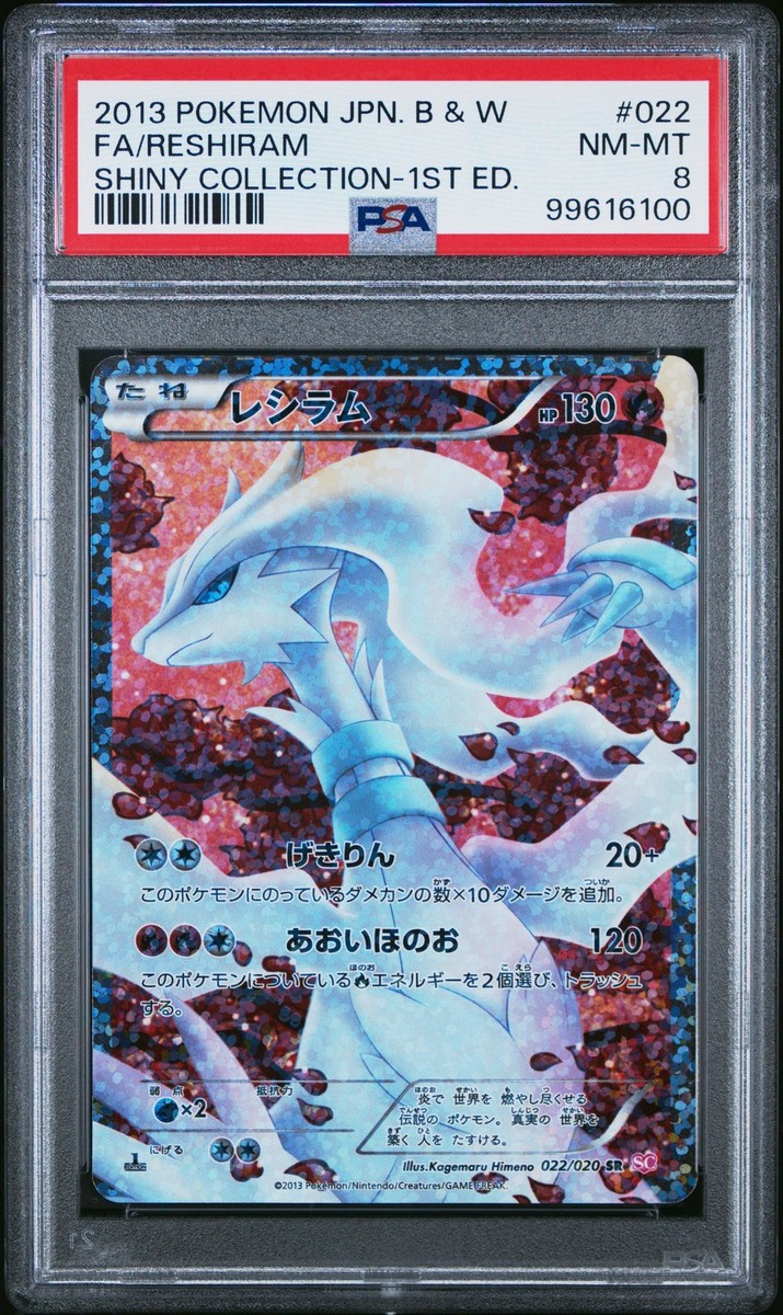 Reshiram 022/020 Shiny Collection Holo (Japanese) for sale online