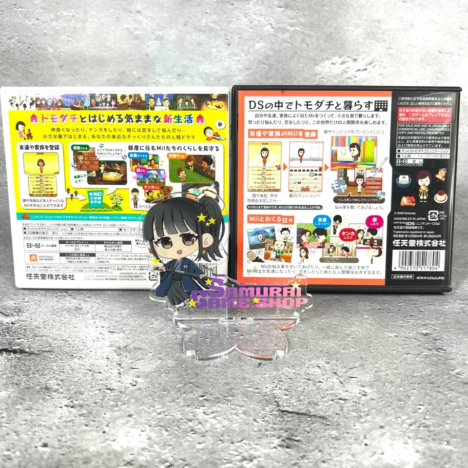 3DS Tomodachi Collection New life & Tomokore Set Nintendo Japanese Edition Used - Image 2 of 4