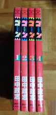 GON Vol.1-4 Set manga fumetto lingua giapponese Masashi Tanaka Wide KC Morning