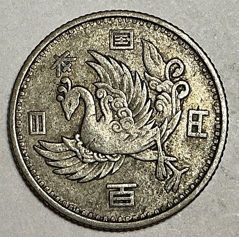 Silver 1957 Japanese Coins for sale | eBay