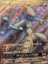 Mewtwo GX 075/072 Sm3+: Shining Legends for sale | eBay