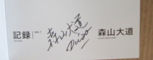 Store Online Clearance Moriyama Daido Record No 7 Signed 2007 Akio Nagasawa Available For Immediate Delivery Limited Quantity Surestep Co Ke