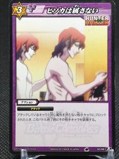 50/68 Hisoka HUNTER HUNTER Miracle Battle CARDDASS BANDAI 2012 JAPAN JUMP