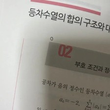2026 Hyun Woo Jin Calculus Calendar - Math Study Guide