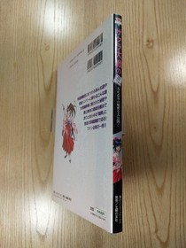 Sakura Wars The Mystery of Taisho Maiden Sega Saturn New Free Shipping