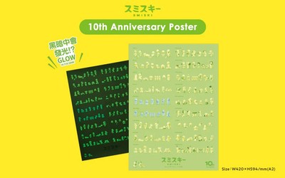 100% Authentic Smiski 10th Anniversary Poster Glow in the Dark