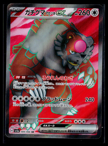 Bloodmoon Ursaluna ex SR 084/066 Crimson Haze SR NM Pokemon TCG