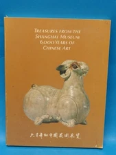 RARE CHINESE BOOK "TREASURES FROM SHANGHAI MUSEUM 6000 YEARS OF ART"  古老中国艺术书
