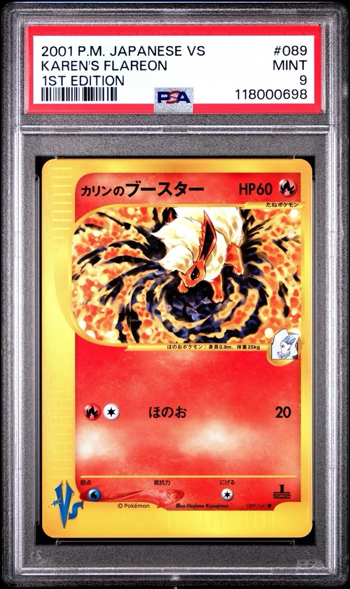 Karen's Flareon 089/141 Pokemon vs Regular (Japanese) for sale