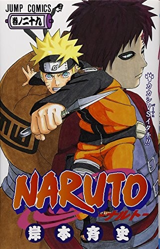 Naruto 29 By Masashi Kishimoto