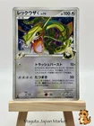Pokemon Card Rayquaza C 078/100 Pt3: Beat of the Frontier Holo 1st Edition