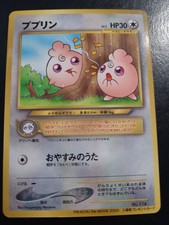 Igglybuff No. 174 CoroCoro Pikachu Movie Japanese Promo Glossy Pokemon TCG LP