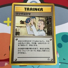 Professor Elm Neo Genesis Pokemon Japanese Uncommon 2000 LP