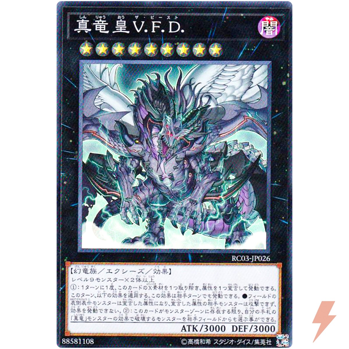 yugioh true king of all calamities deck True King of All Calamities Paramint