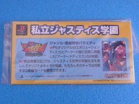 Novelty Private Justice School Pocket Fighter Sega Saturn Playstation Promotiona