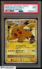 2009 Pokemon Promo Advent of Arceus #043 Pikachu M LV.X Holo PSA 9 MINT