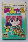 Magical Taruruuto-kun 2: Mahou Daibouken (Japanese) - Nintendo Super Famicom
