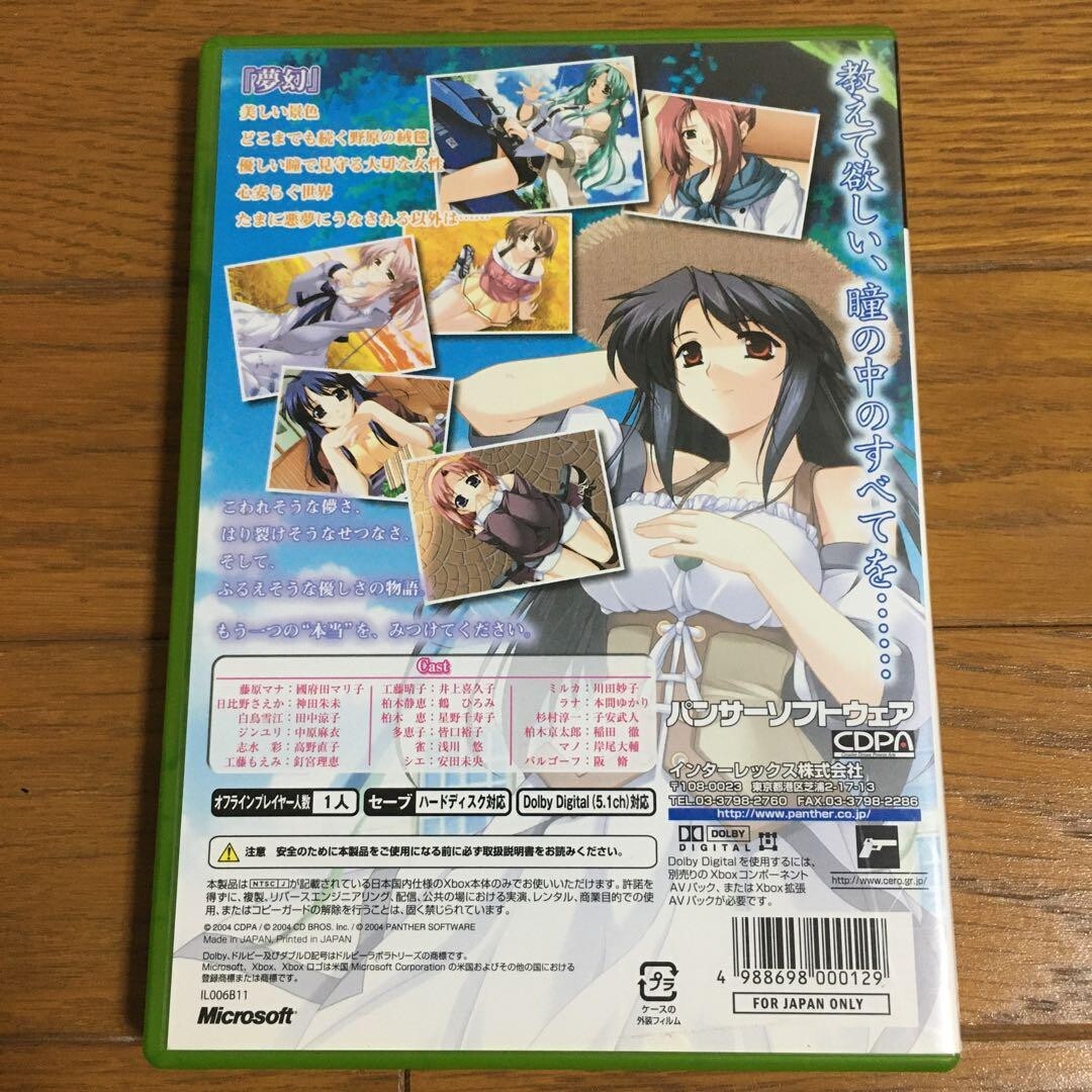 Microsoft - XBOX 青い涙 Blue Tears / Aoi Namida Microsoft XBOX Japan Import Free