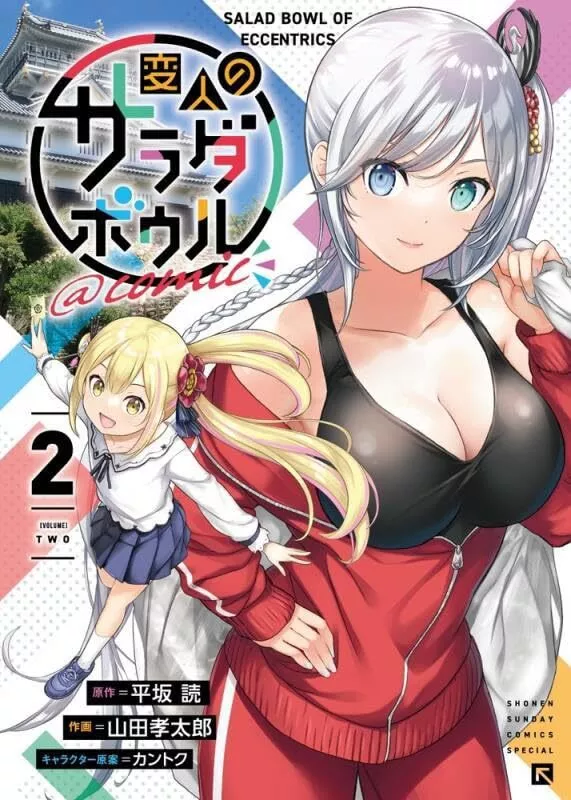 A Salad Bowl of Eccentrics Light Novels Get Anime Series