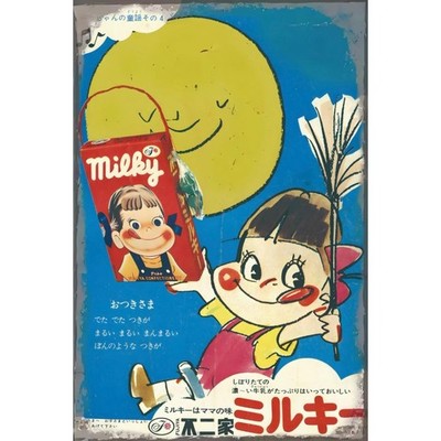 Peko-chan Milky Fujiya Tin Sign Retro Japanese Vintage Showa Advertising Wall De