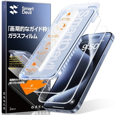 Smartdevil Iphone 15 Pro Tempered Glass Screen Protector (2-Pack) - Bubble-Free_