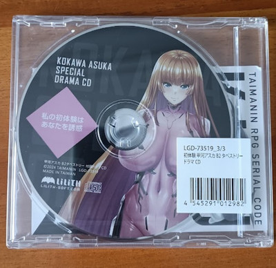 Taimanin RPGX Koukawa Asuka My First Experience is a that Seduces You Drama CD