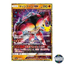 Buzzwole GX 159/103 M6a 30th CELEBRATION Pokemon Card Japanese