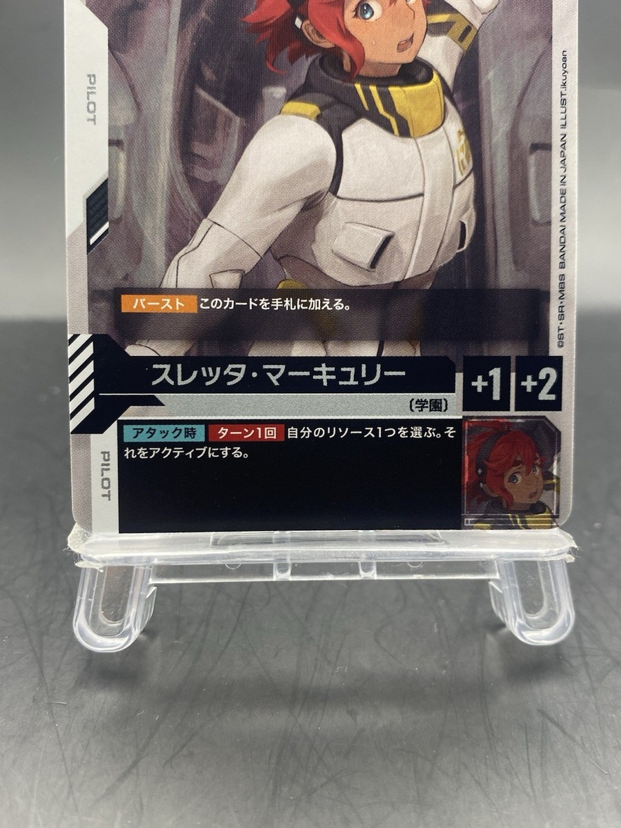 Suletta Mercury Gundam Card Game Ver.Beta Japanese Bandai