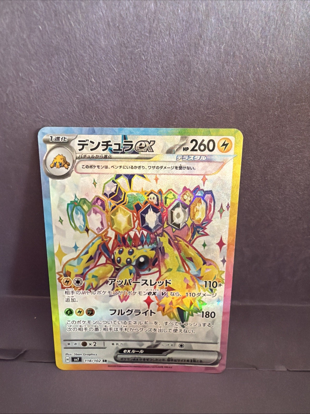Pokémon TCG Galvantula EX Super Rare Stellar Miracle 118/102 Japanese Card