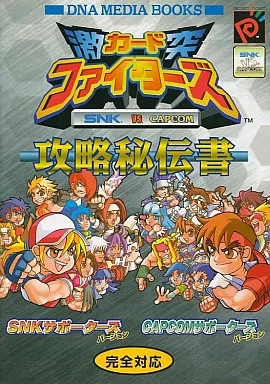 Ngp Snk Vs.Capcom Clash Card Fighters Strategy Guide Japanese Game Book