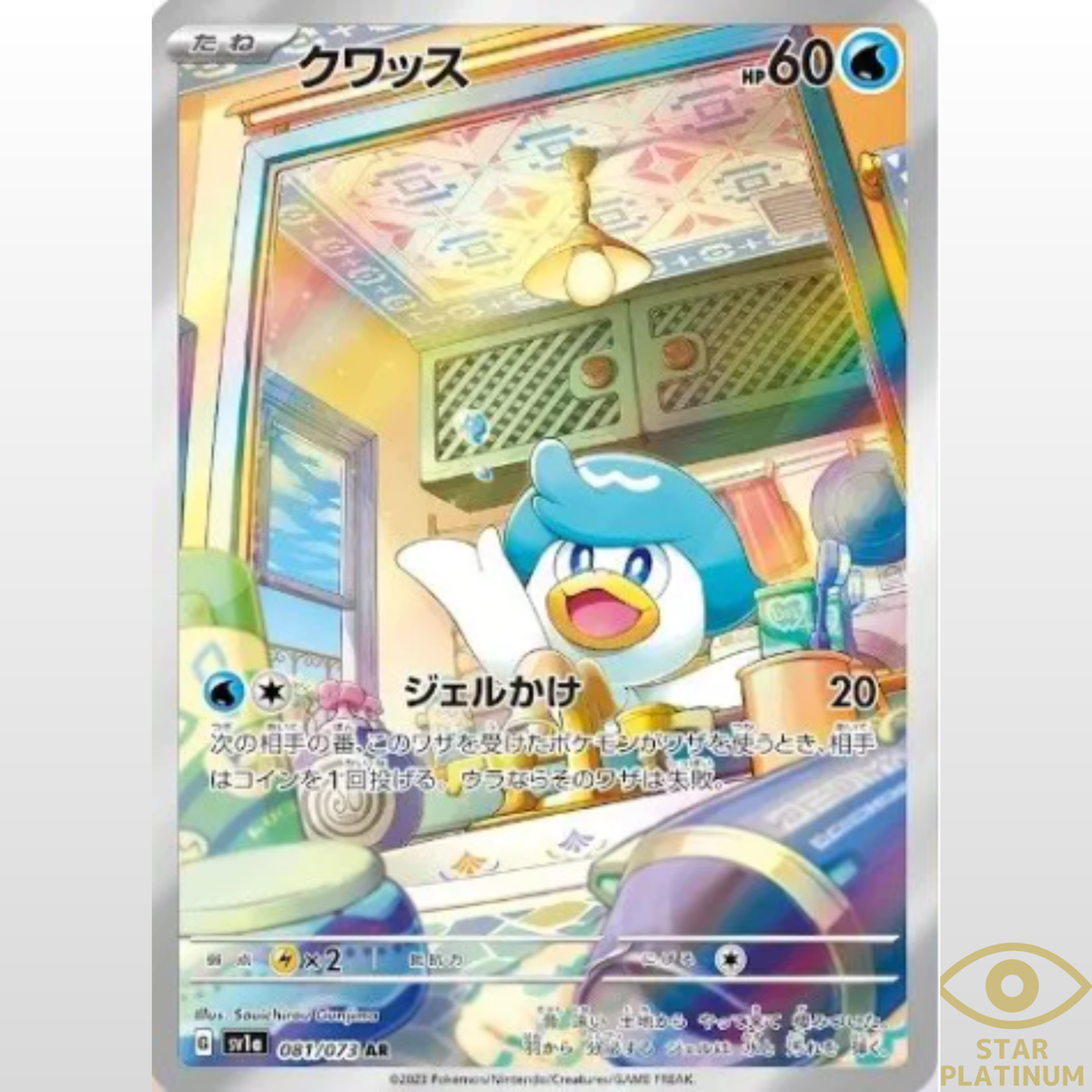 た*き様 ポケモンカード　AR 71枚 た*き様 ポケモンカード AR 71枚 【公式通販】