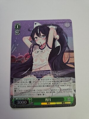 yoshizou様限定 Weiss Schwarz/Azur Lane]Yoizuki AZL/S102-T48 TD | Buy from
