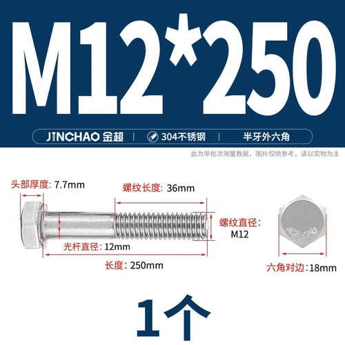 M6M8M10M12 Hexagon Head Bolts Part Threaded Hex Bolt Screw 304 Stainless Steel D - Picture 126 of 254