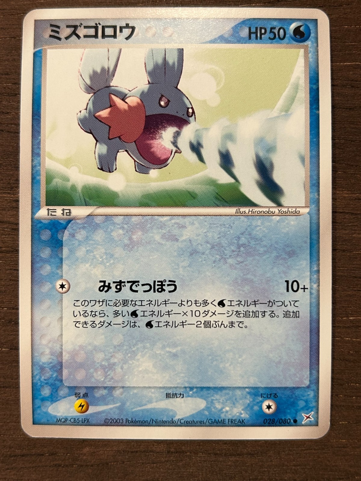 Team Magma VS Team Aqua *1ST EDITION* NM/LP Pokemon Cards Japanese 2003 TCG Set