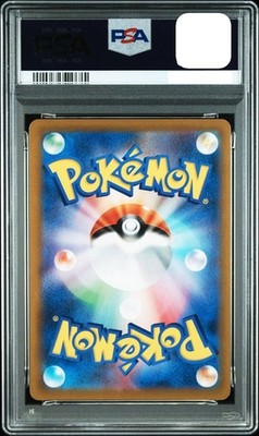 PSA 10 Rayquaza VMAX CSR 252/184 S8b VMAX Climax - Pokemon Card