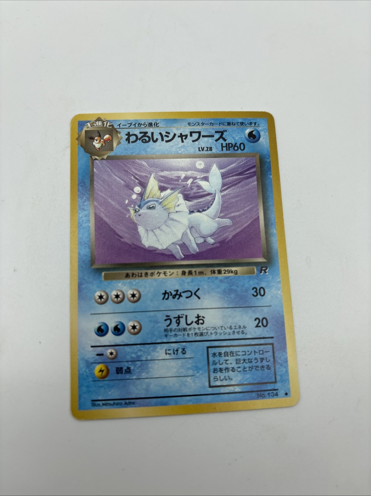 DARK VAPOREON No. 134 - NM - TEAM ROCKET GANG UNCOMMON JAPANESE POKEMON NM Matt