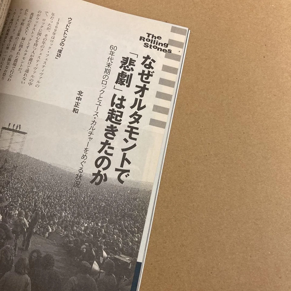 Rolling Stones Altamont Tragedy Book Japan Record Collectors 2001 Vol 20 No 2 - Image 4 of 4