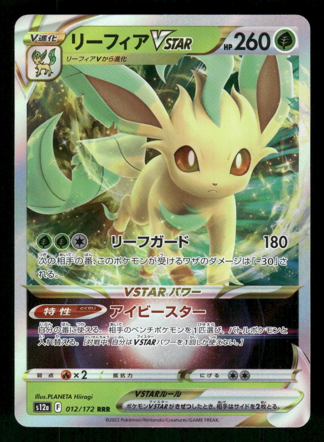 2022 Near Mint NM Pokemon Leafeon VSTAR 012/172 SAR s12a VSTAR Universe Japanese