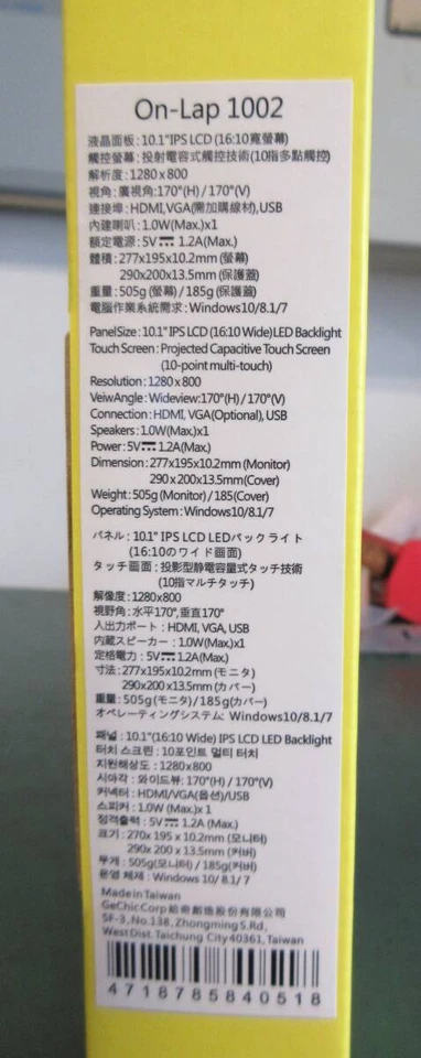 GeChic On-Lap 1002 Portable Monitor 10-inch - Image 2 of 3