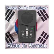 Audio Bible Korean Bible reader - Bible read aloud - Easy to Use