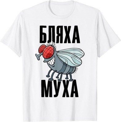 Saying In Russian Swear Word Russia Russians T-Shirt