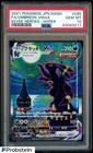 2021 Pokemon Japanese SWSH Eevee Heroes Hyper #095 FA Umbreon VMax PSA 10