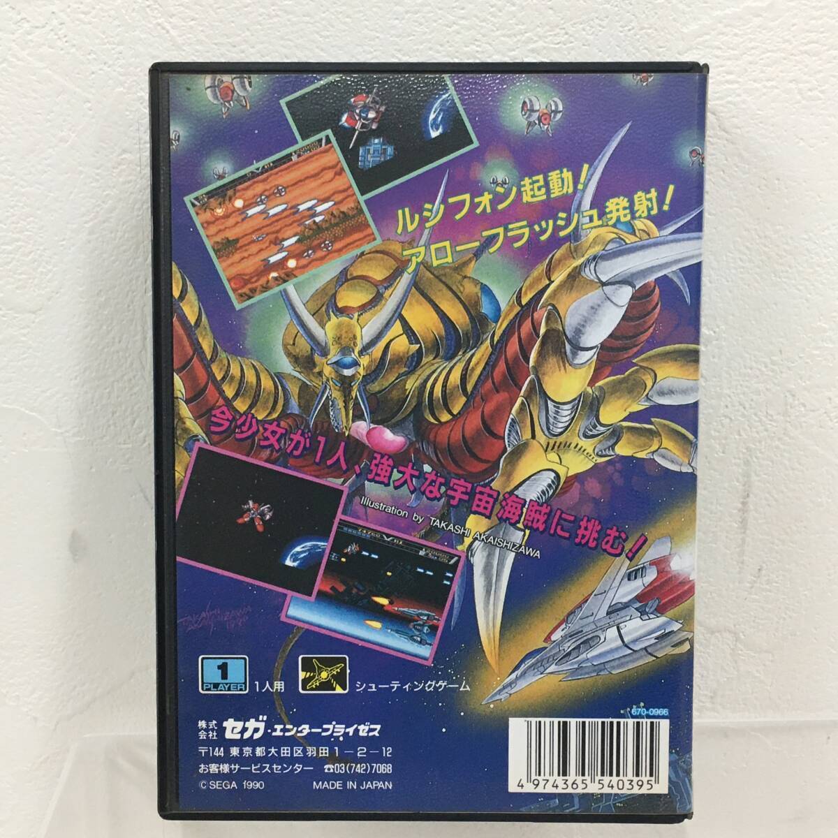 Mega Drive Arrow Flash Sega MD Used Case With Instruction Mega Drive Arrow Flash Sega MD Used Case With Instruction
