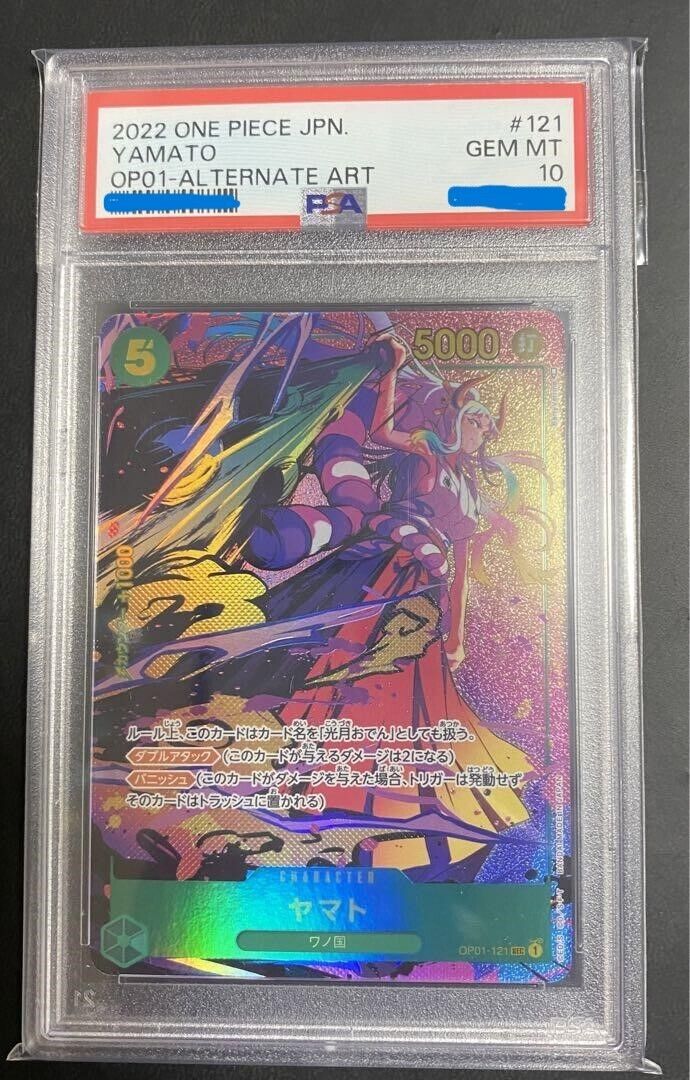 新入荷 PSA10 ヤマト 121 パラレル ワンピース 2022 ロマンスドーン ...