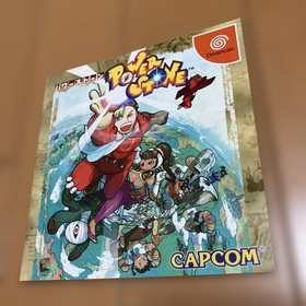 Dreamcast Power StONE Japan O2