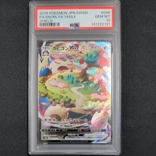 Snorlax VMAX 046/060 S1h: Shield Holo (Japanese) for sale online